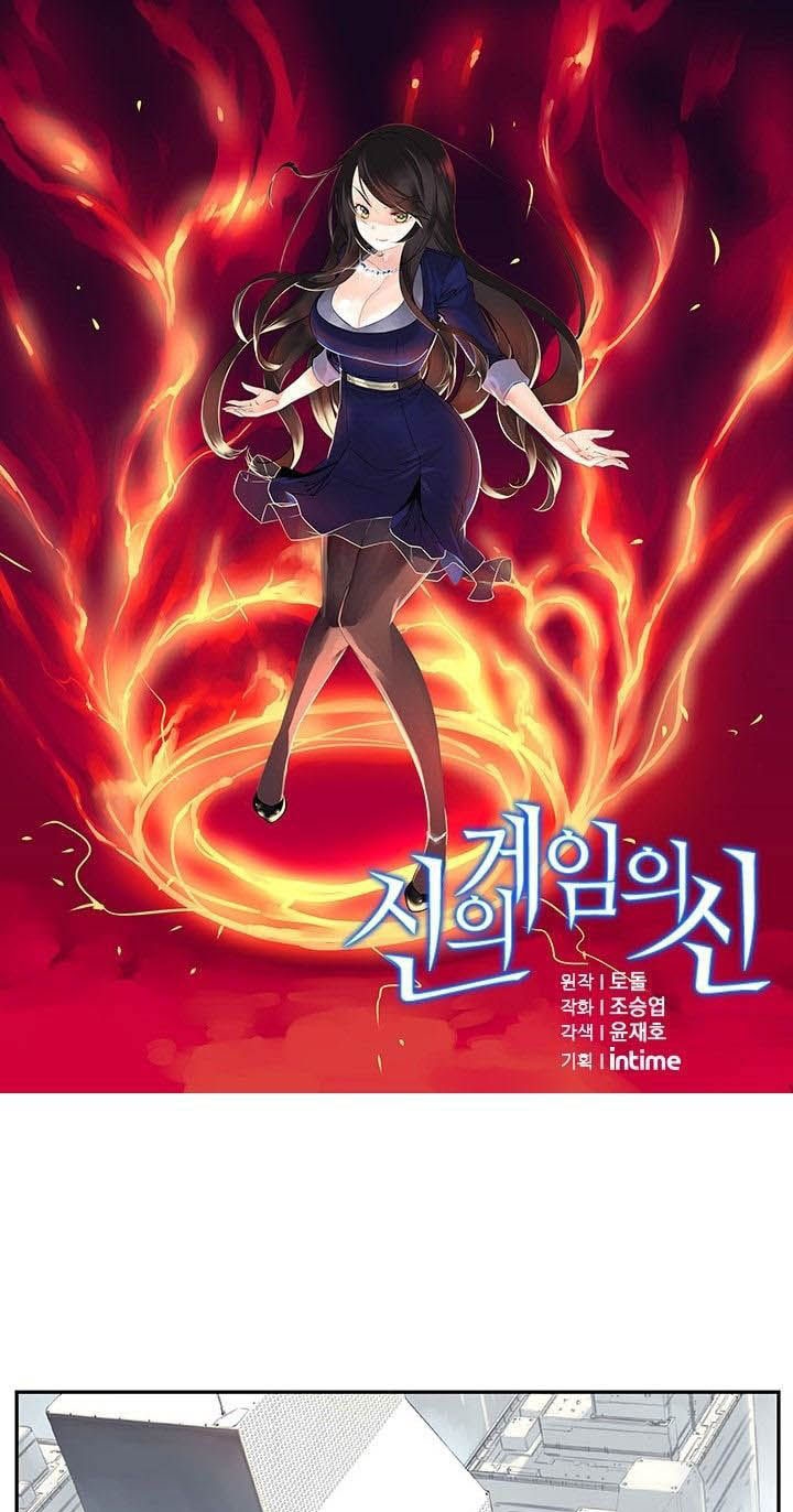 Baca The God of “Game of God” Chapter 09 Gambar 2