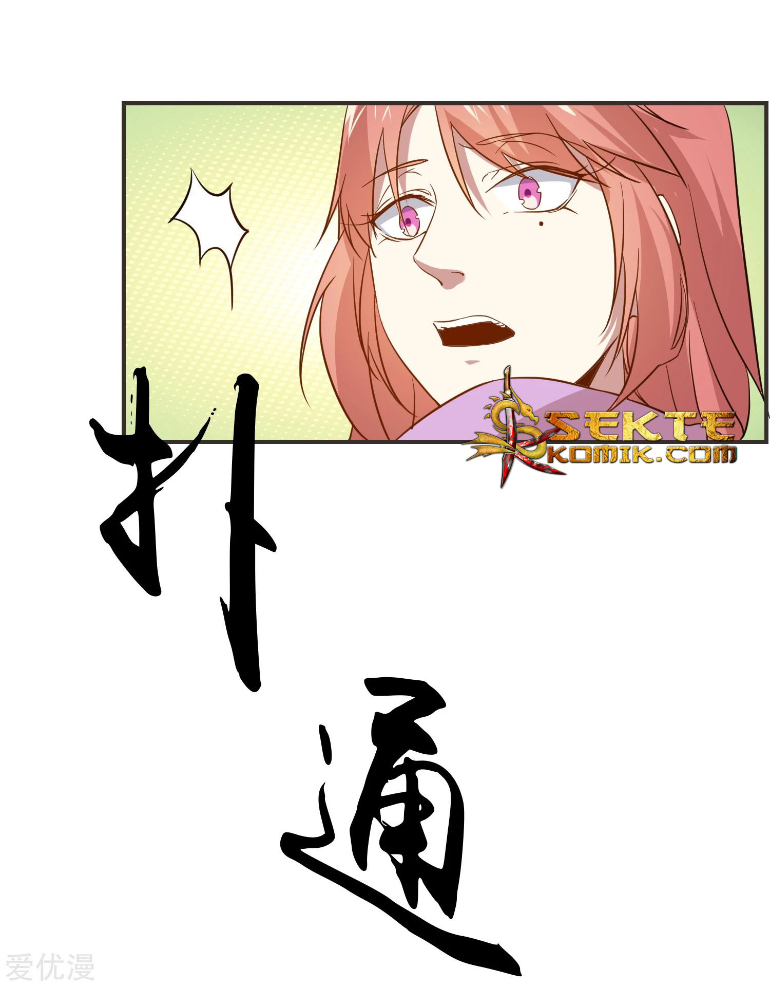 Godly Mobile Game Chapter 15 Gambar 11