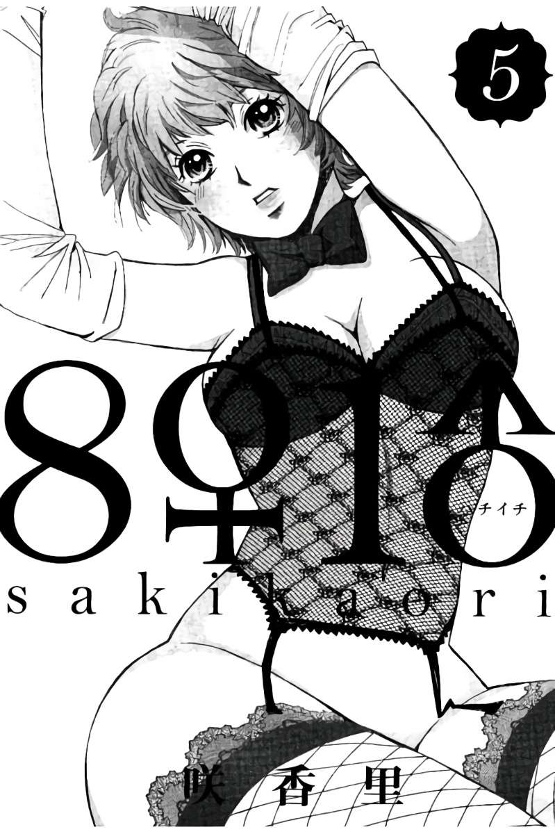 Hachi Ichi Chapter 44 Gambar 3