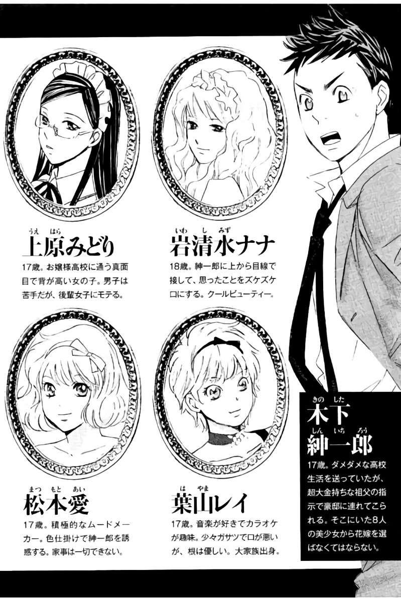 Hachi Ichi Chapter 44 Gambar 4