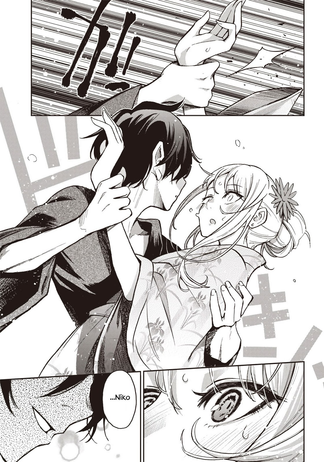 Iya na Kao Sarenagara Opantsu Misete moraitai: Yo wa Pantsu ga Mitai zo Chapter 04 Gambar 13