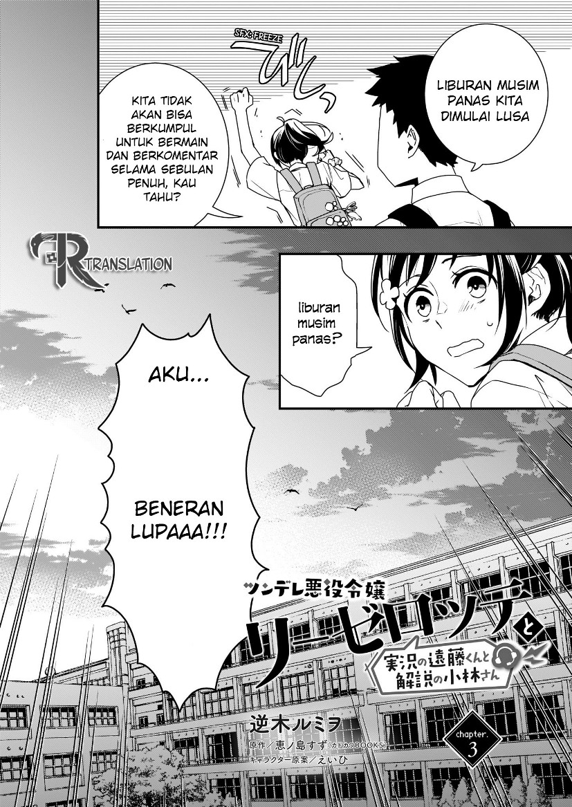 Tsundere Akuyaku Reijou Liselotte to Jikkyou no Endo-kun to Kaisetsu no Kobayashi-san Chapter 03 Gambar 3