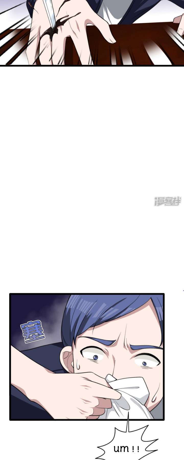 Dushi Xiewang Chapter 13 Gambar 9