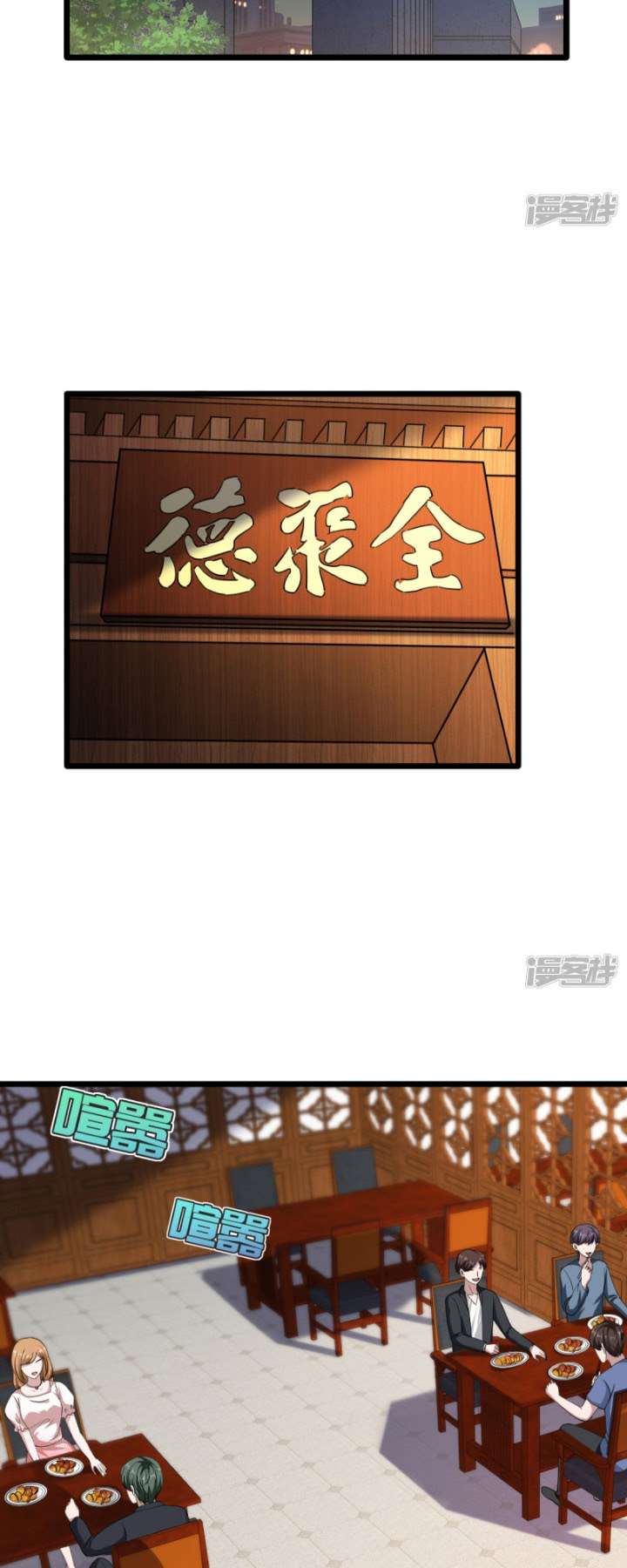 Dushi Xiewang Chapter 12 Gambar 13