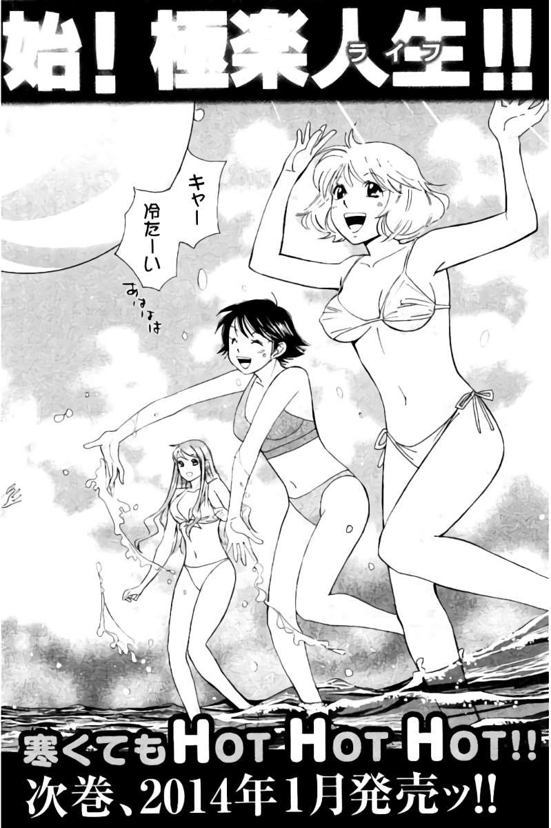 Hachi Ichi Chapter 43 Gambar 19