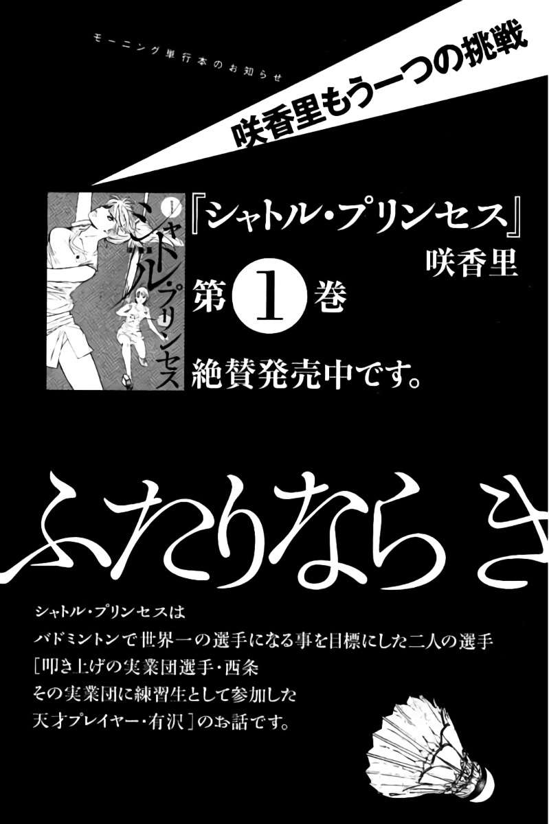 Hachi Ichi Chapter 43 Gambar 22