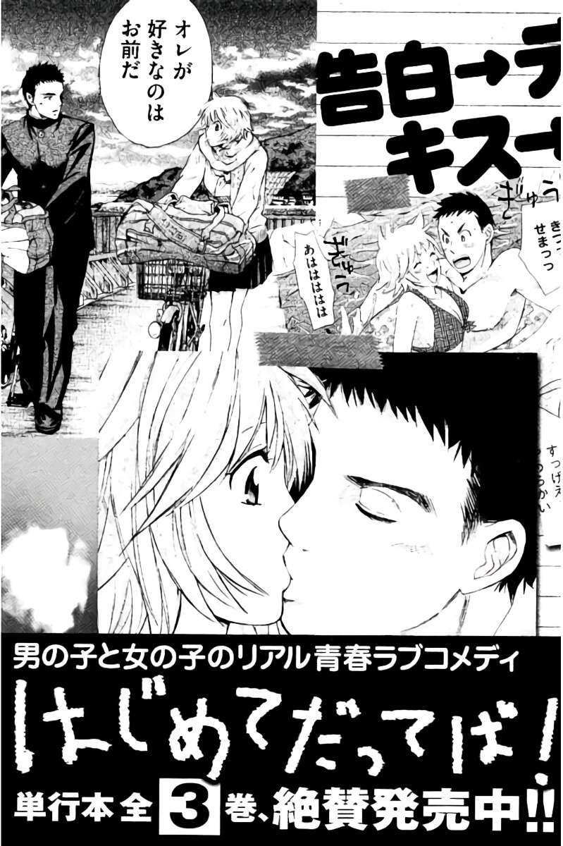 Hachi Ichi Chapter 43 Gambar 24