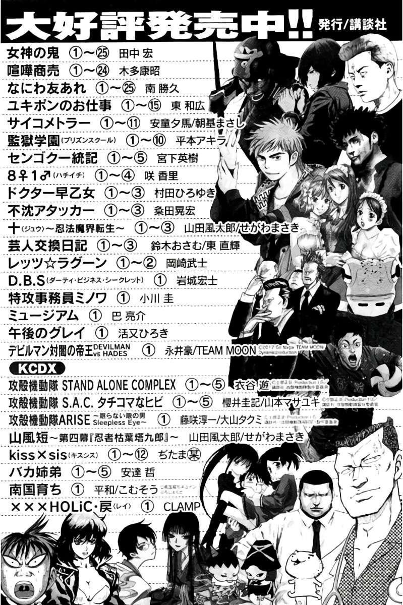 Hachi Ichi Chapter 43 Gambar 25