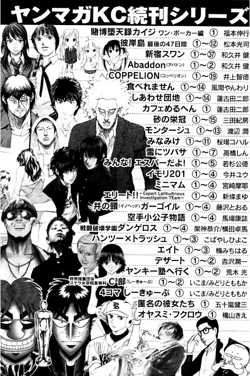 Hachi Ichi Chapter 43 Gambar 26