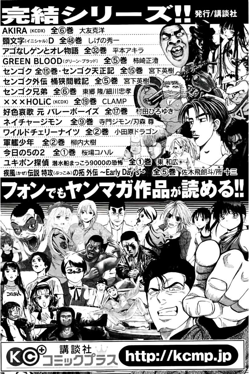 Hachi Ichi Chapter 43 Gambar 27