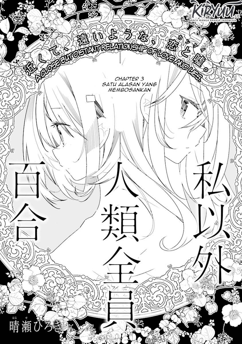 All of Humanity is Yuri Except For Me Chapter 03.1 Gambar 3