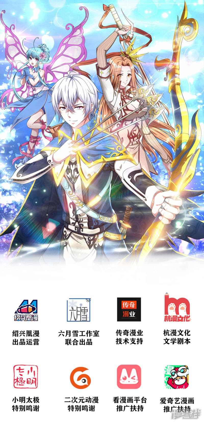 Baca Manhua Violent Poisonous Archer Chapter 03 Gambar 2