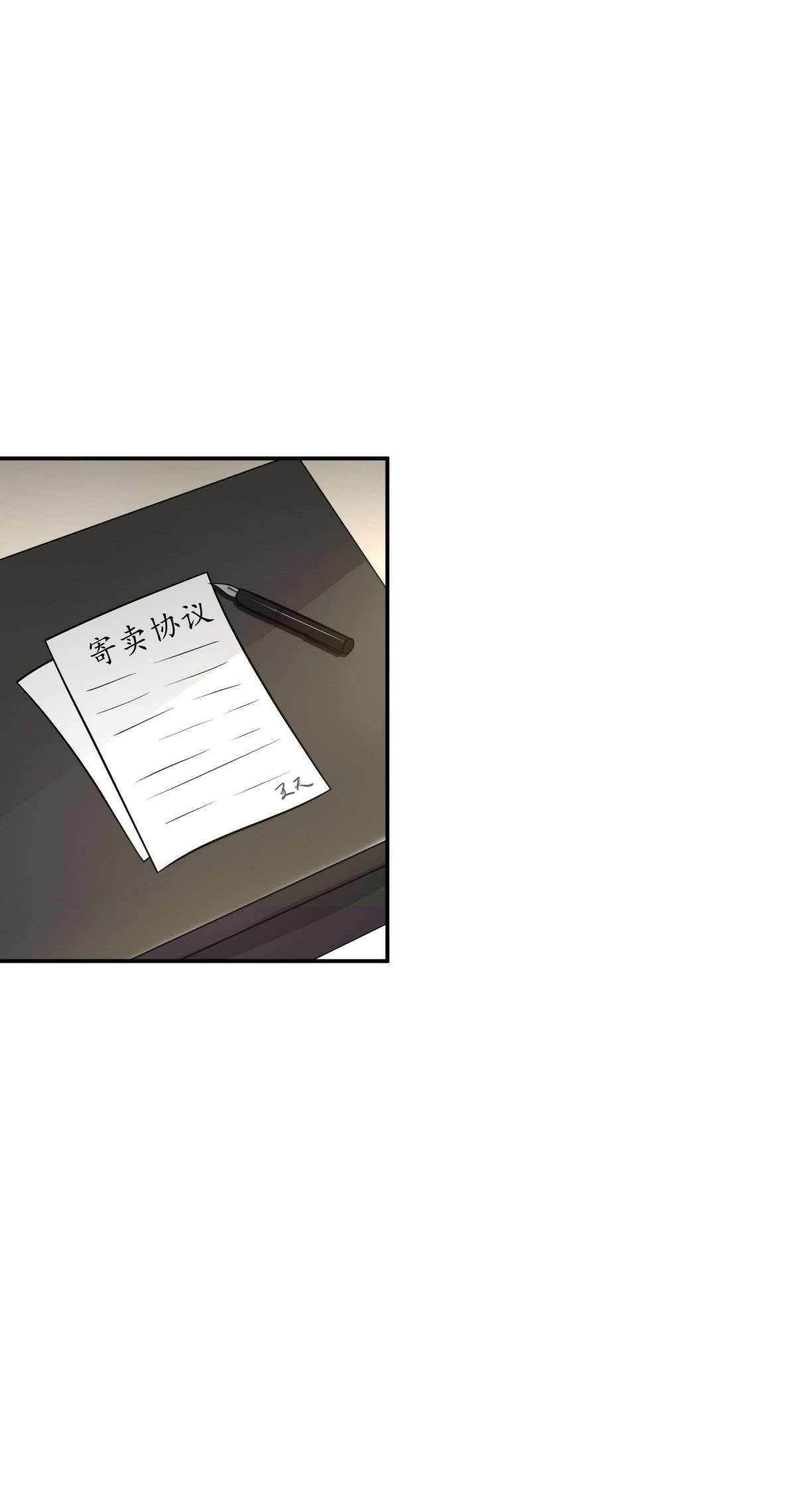 One Thousand Live Broadcast Big Local Tyrant Chapter 9 Gambar 18
