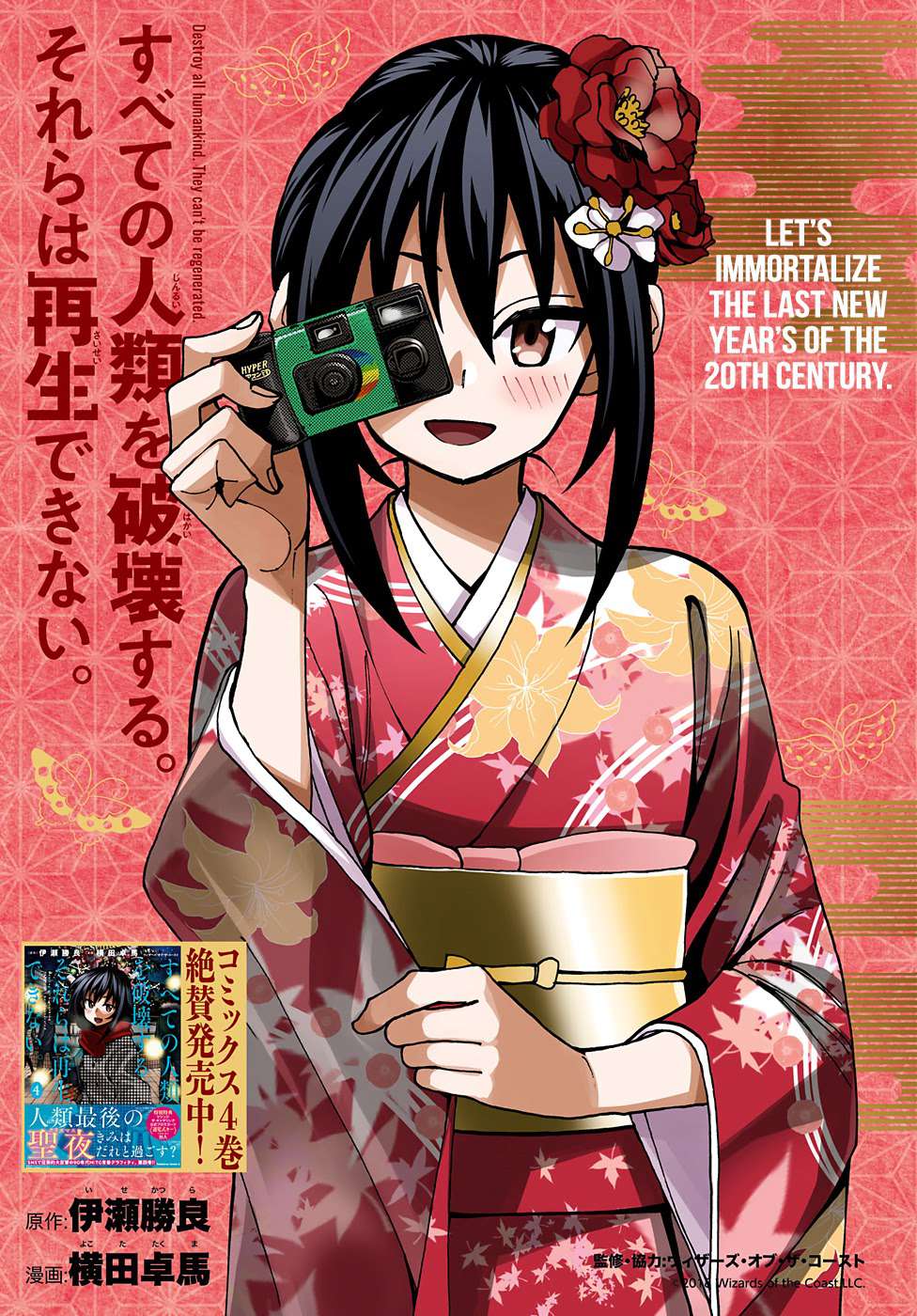Baca Komik Destroy All Humankind. They Can’t Be Regenerated Chapter 19 Gambar 1