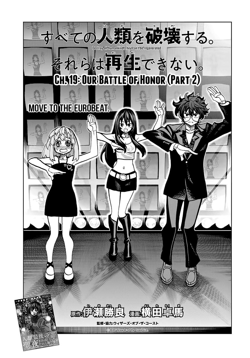 Destroy All Humankind. They Can’t Be Regenerated Chapter 19 Gambar 47