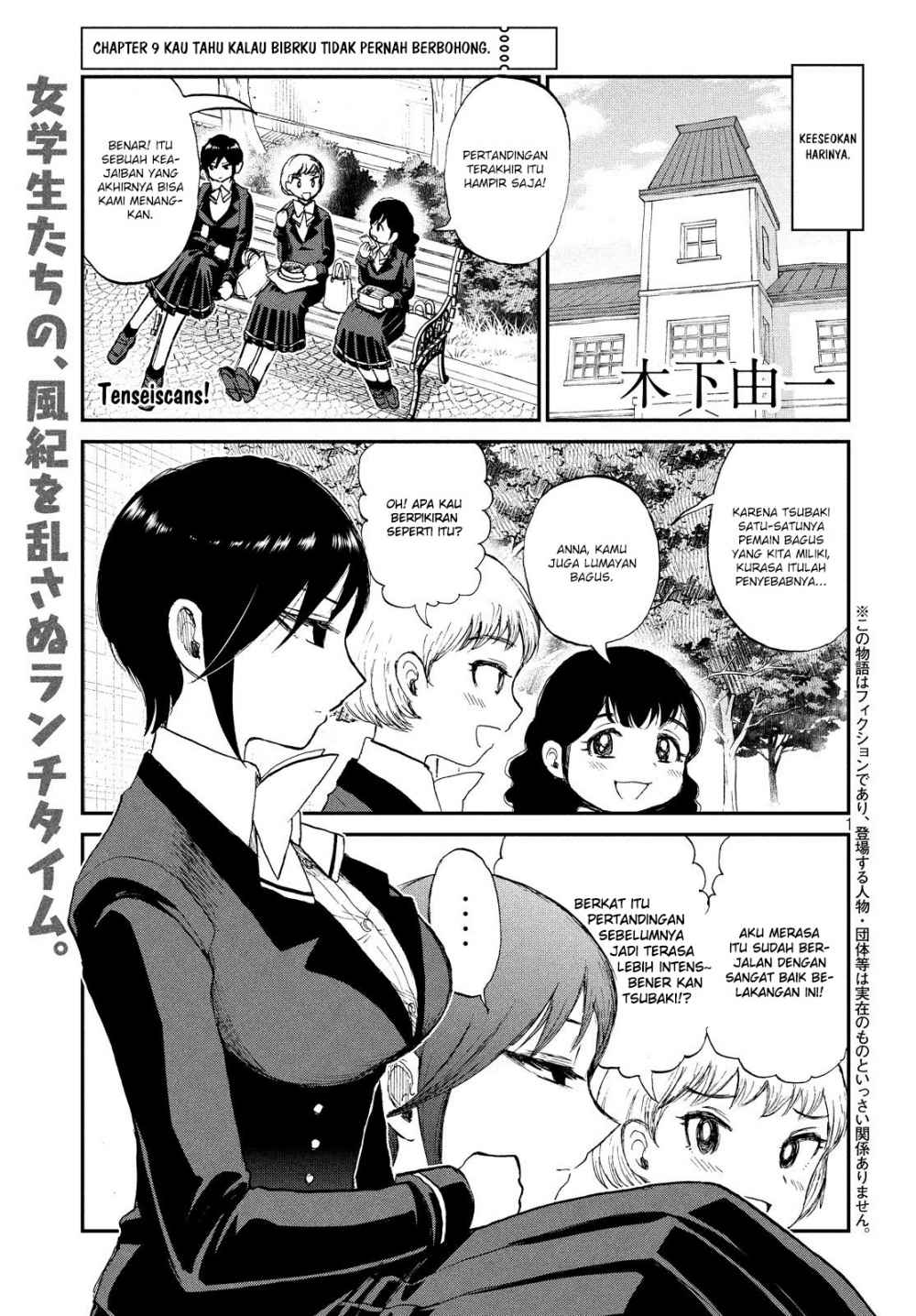 Baca Komik Arakure Ojousama Wa MonMon Shiteiru Chapter 9 Gambar 1
