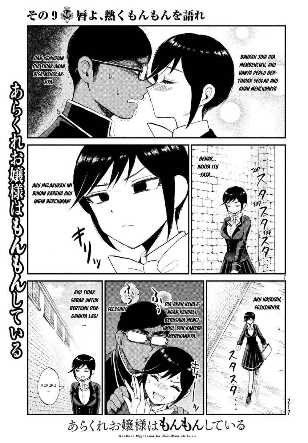 Arakure Ojousama Wa MonMon Shiteiru Chapter 9 Gambar 7