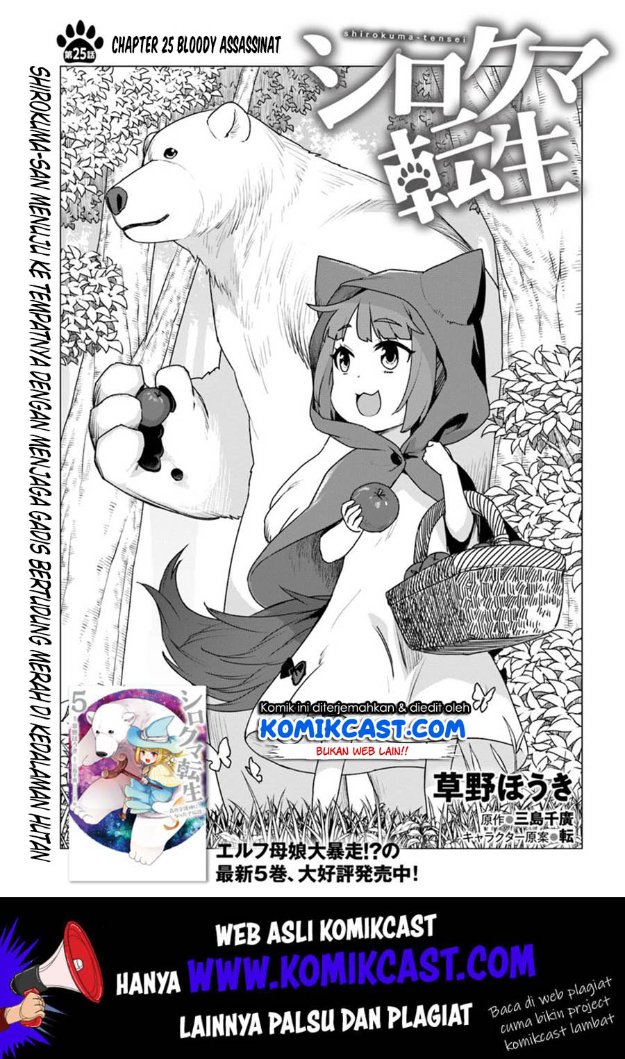 Baca Shirokuma Tensei Chapter 25 Gambar 2
