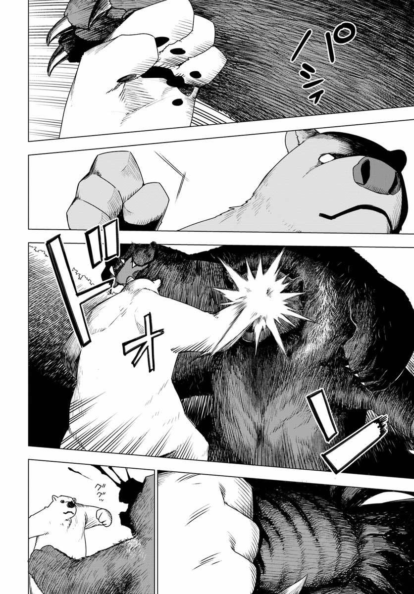 Shirokuma Tensei Chapter 02 Gambar 7