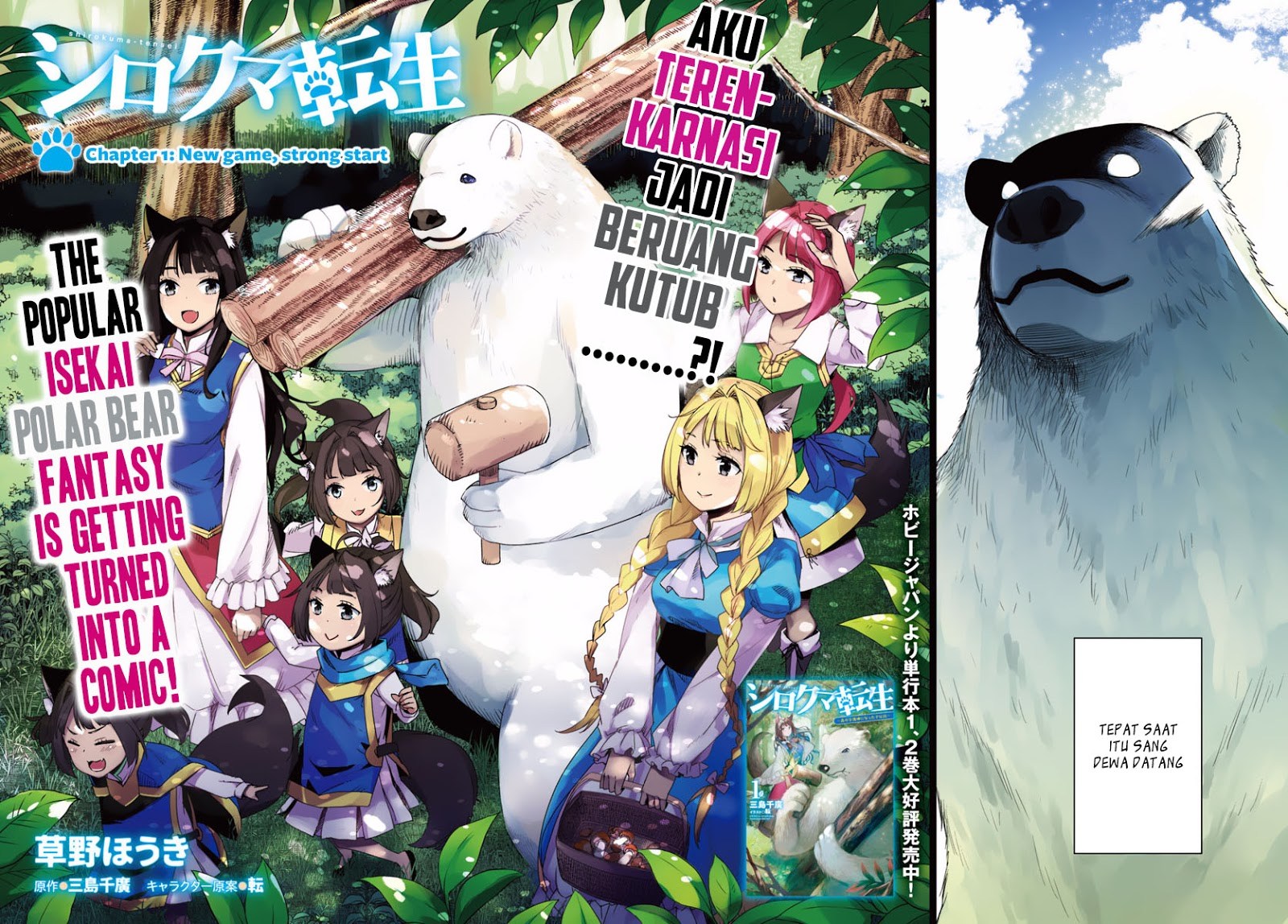 Baca Komik Shirokuma Tensei Chapter 01 Gambar 1