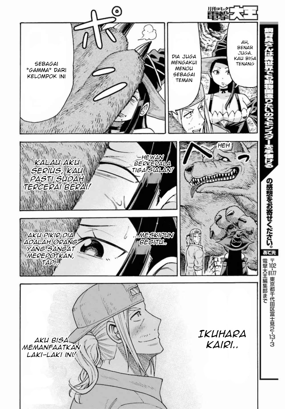 Shiikuin-san wa Isekai de Doubutsuen Tsukuritainode Monsutaa wo Tenazukeru Chapter 03.2 Gambar 15