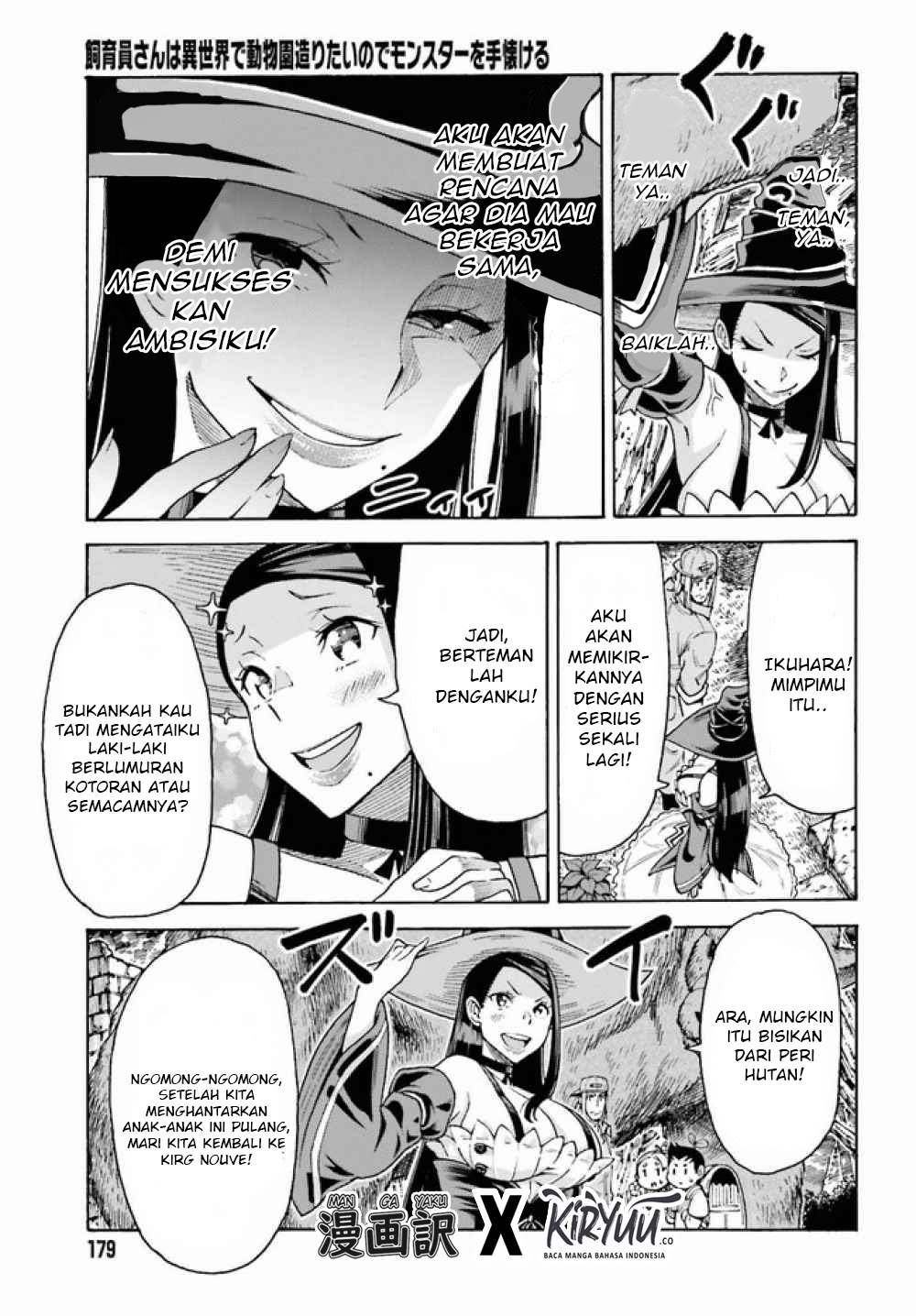 Shiikuin-san wa Isekai de Doubutsuen Tsukuritainode Monsutaa wo Tenazukeru Chapter 03.2 Gambar 16