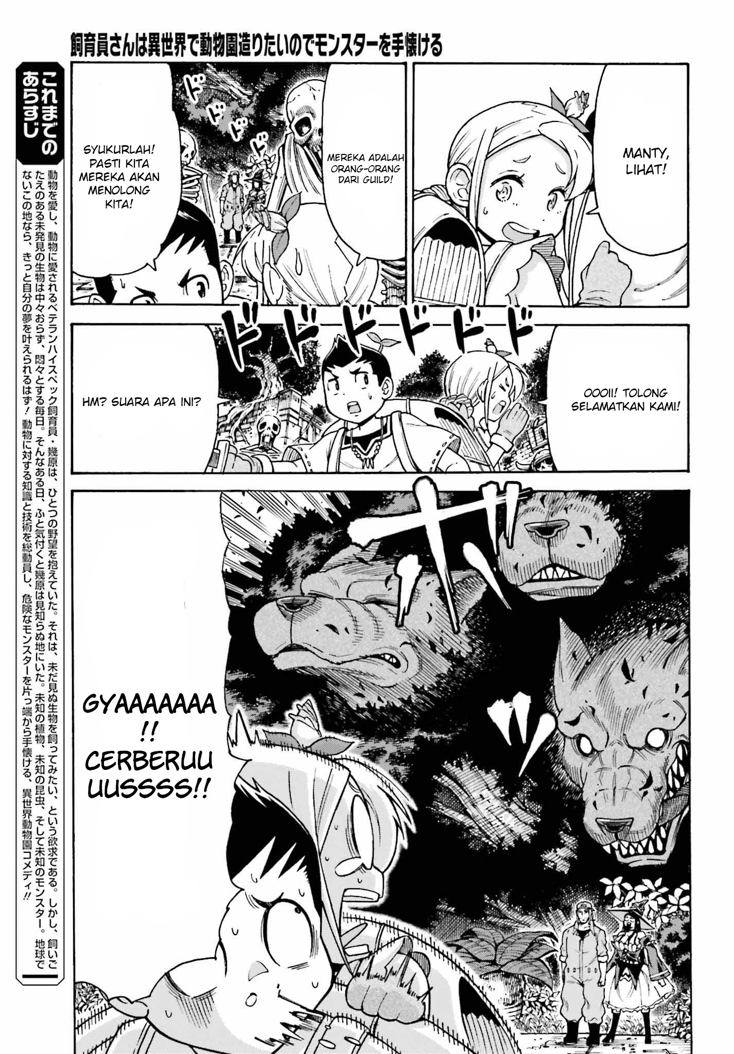 Shiikuin-san wa Isekai de Doubutsuen Tsukuritainode Monsutaa wo Tenazukeru Chapter 03.1 Gambar 4