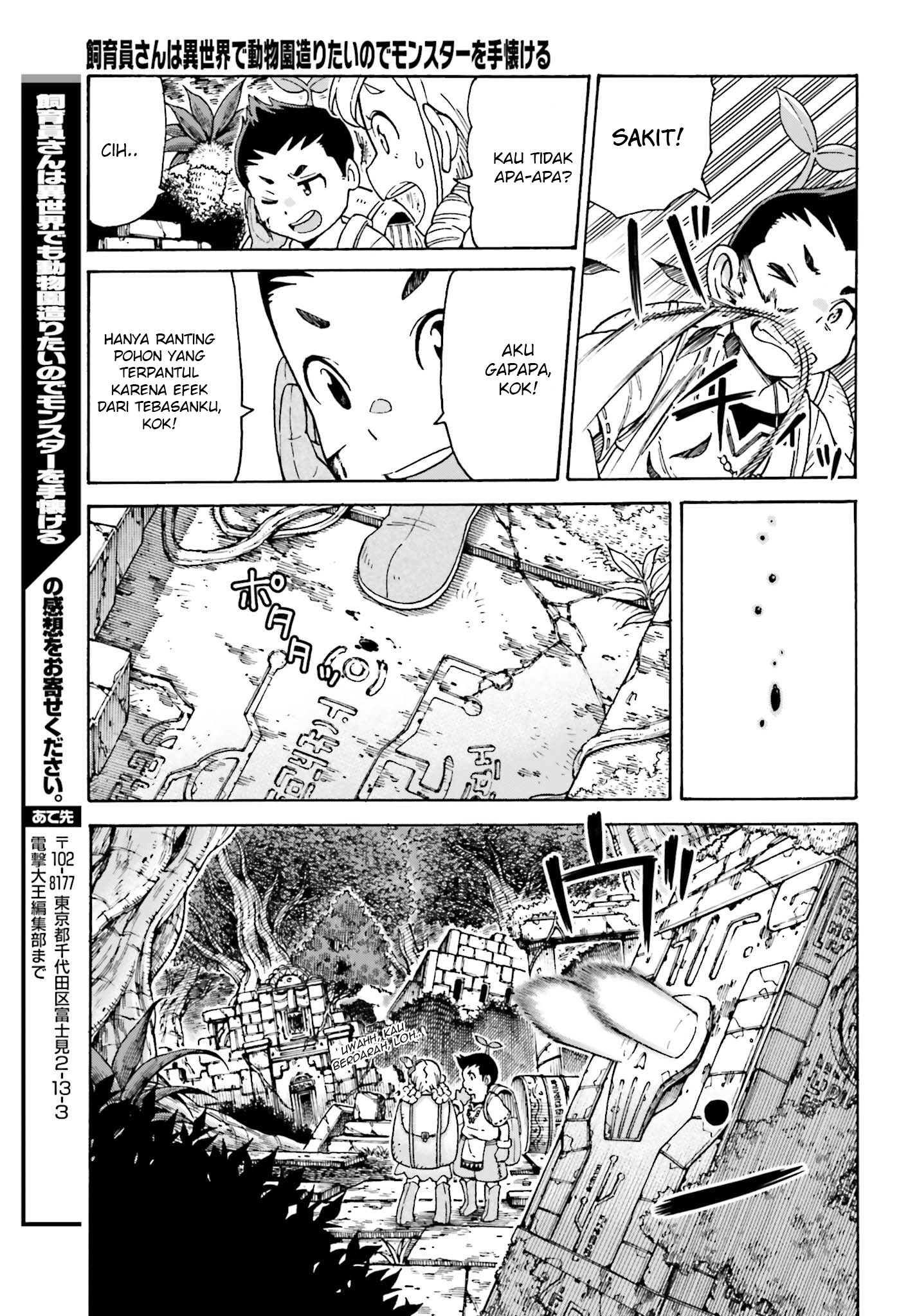 Shiikuin-san wa Isekai de Doubutsuen Tsukuritainode Monsutaa wo Tenazukeru Chapter 02.2 Gambar 12