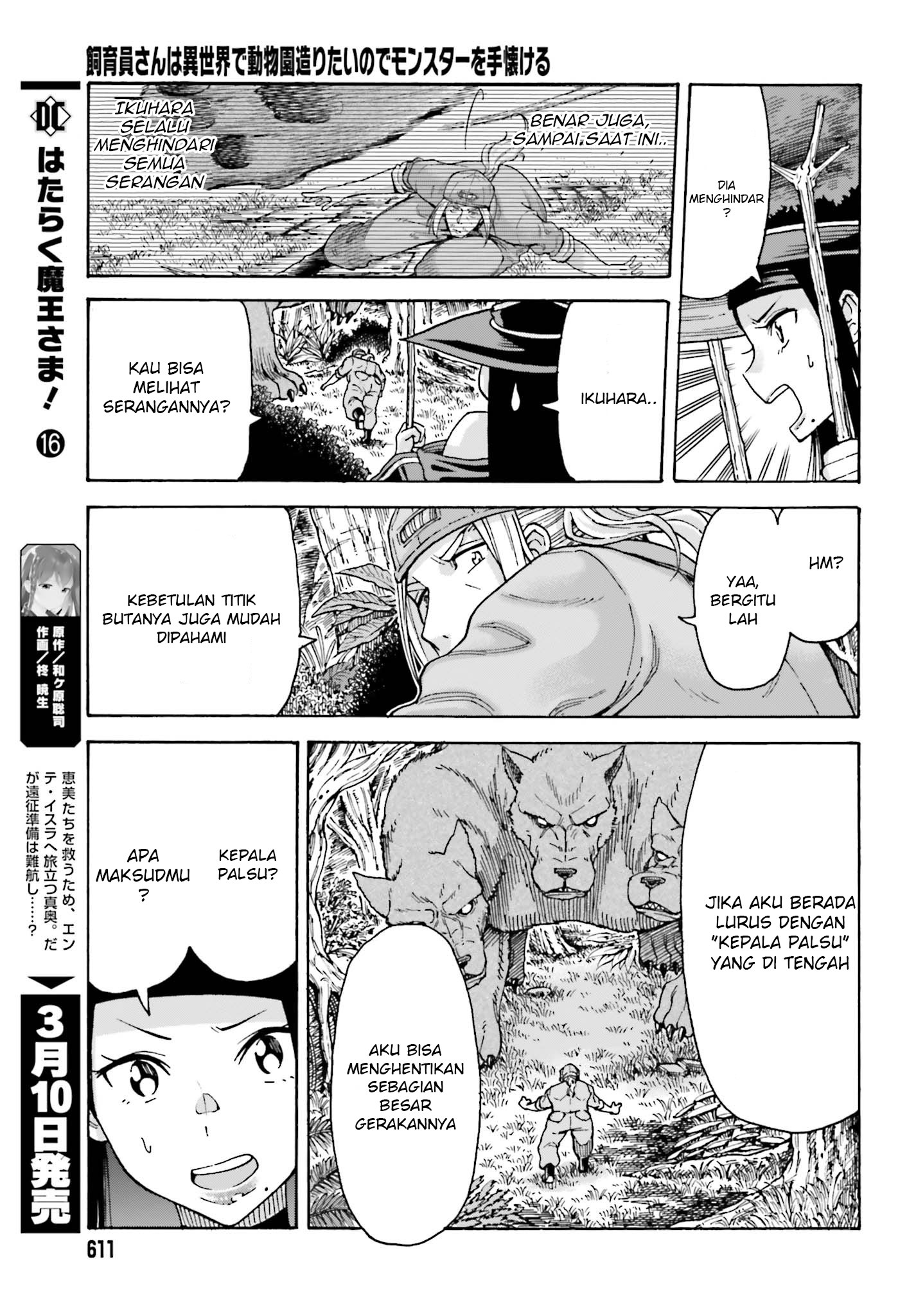Shiikuin-san wa Isekai de Doubutsuen Tsukuritainode Monsutaa wo Tenazukeru Chapter 02.2 Gambar 6