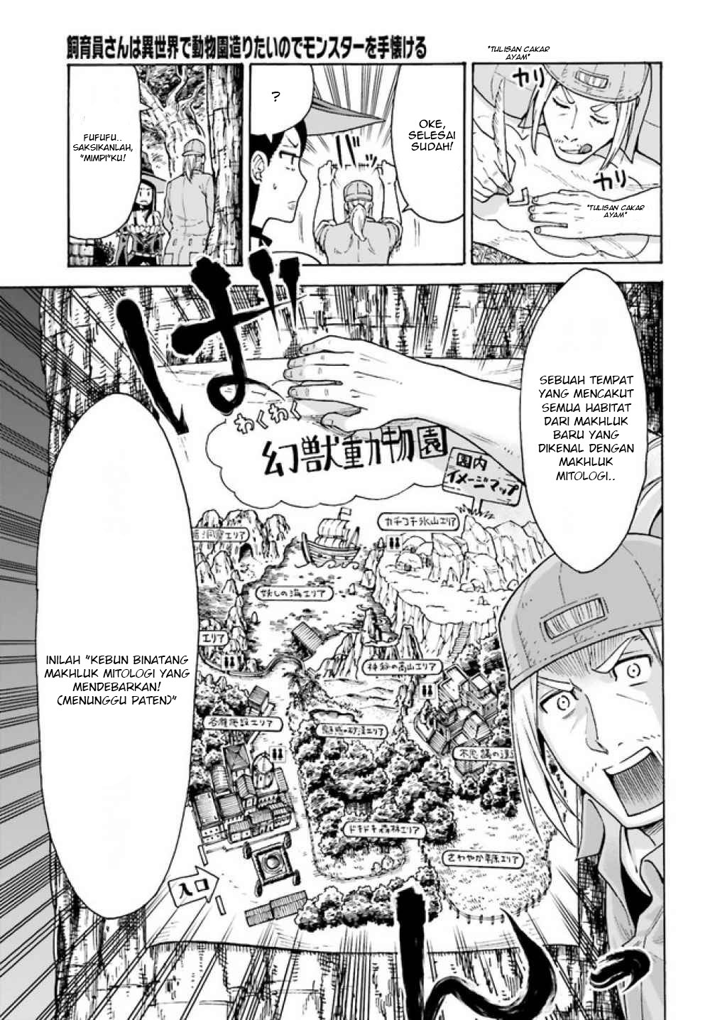 Shiikuin-san wa Isekai de Doubutsuen Tsukuritainode Monsutaa wo Tenazukeru Chapter 02.1 Gambar 12