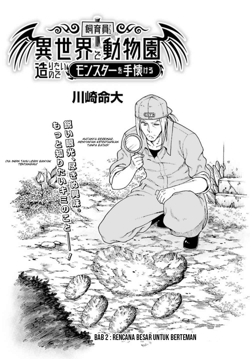 Baca Shiikuin-san wa Isekai de Doubutsuen Tsukuritainode Monsutaa wo Tenazukeru Chapter 02.1 Gambar 2