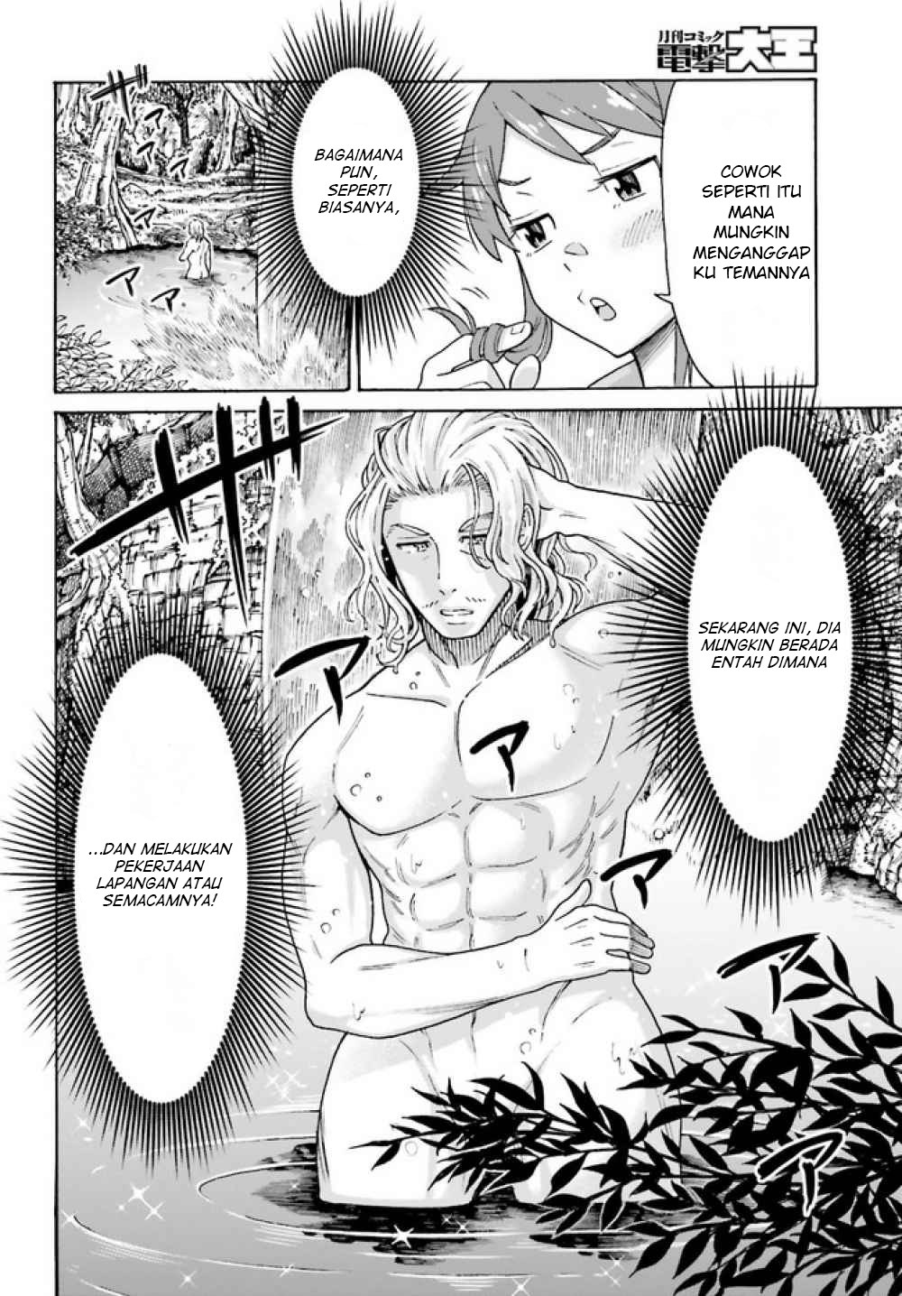 Shiikuin-san wa Isekai de Doubutsuen Tsukuritainode Monsutaa wo Tenazukeru Chapter 02.1 Gambar 5