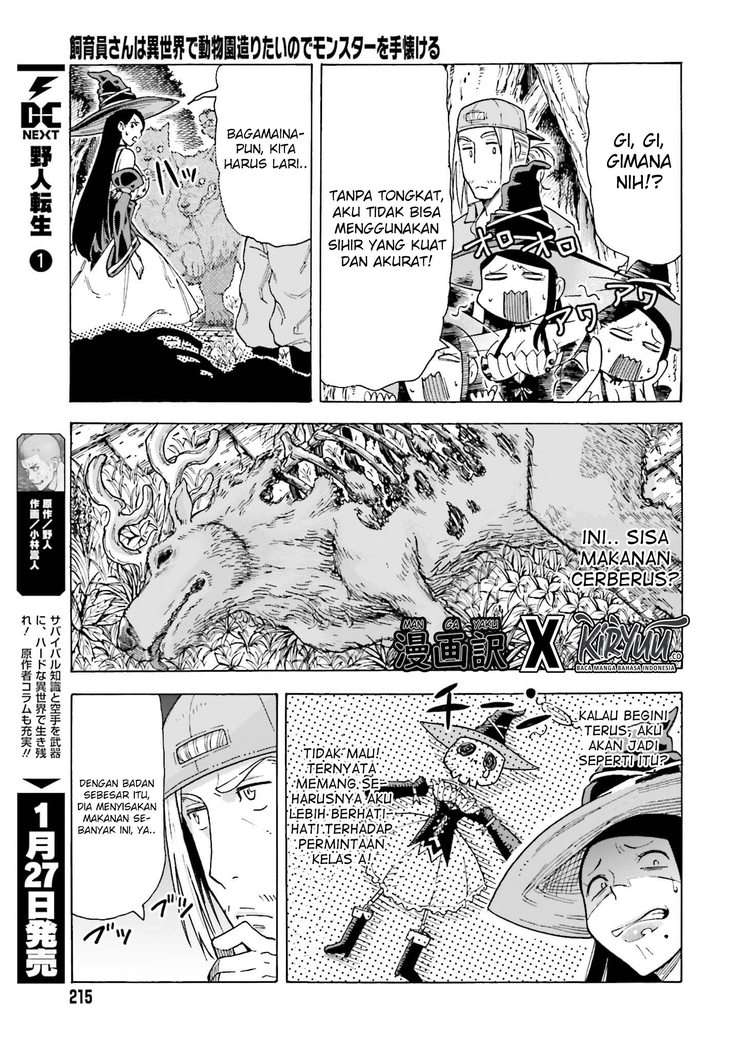 Shiikuin-san wa Isekai de Doubutsuen Tsukuritainode Monsutaa wo Tenazukeru Chapter 01.2 Gambar 13