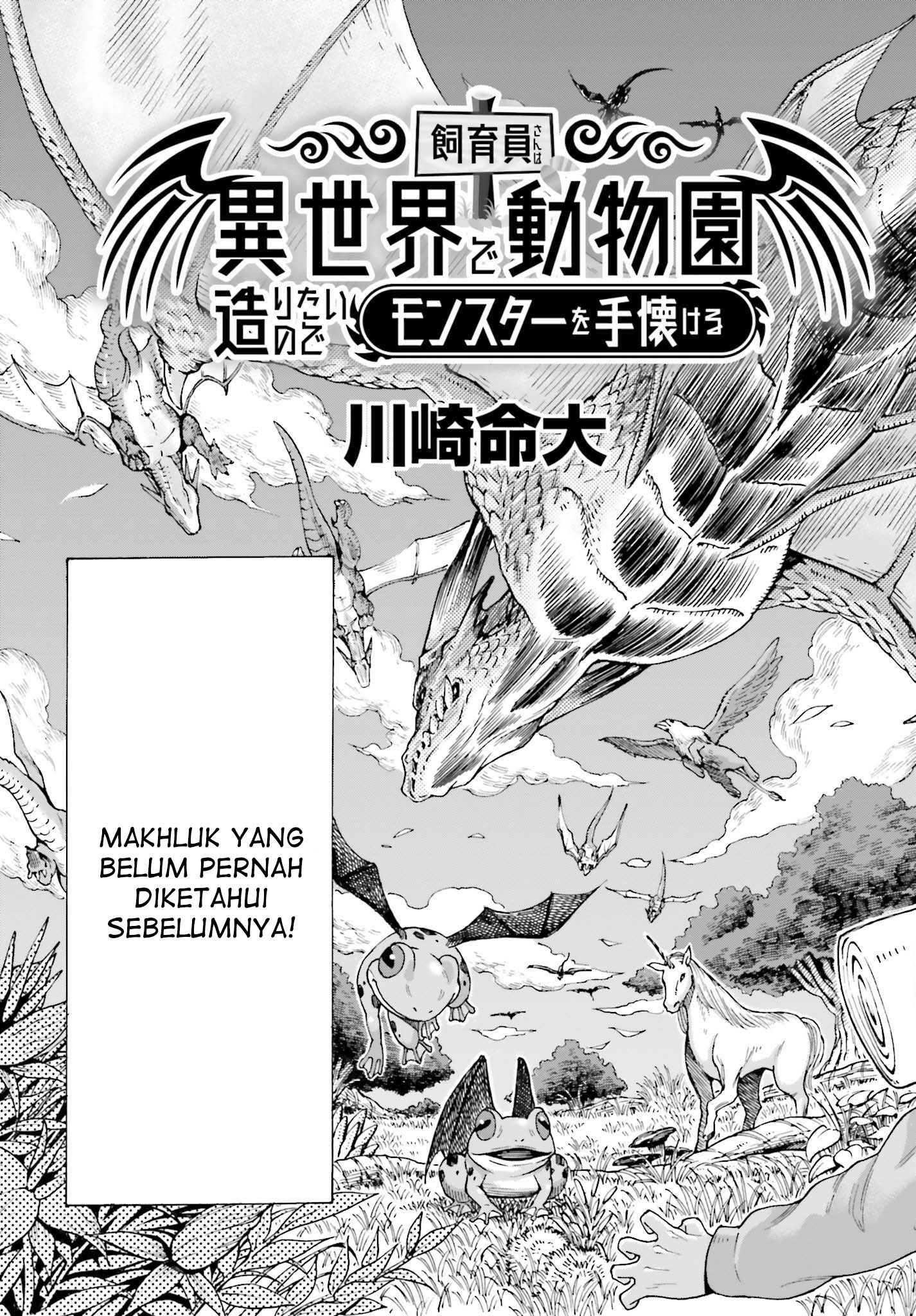 Shiikuin-san wa Isekai de Doubutsuen Tsukuritainode Monsutaa wo Tenazukeru Chapter 01.1 Gambar 4