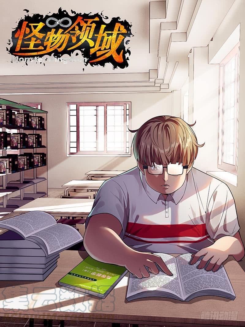 Baca Manhua Monster Kingdom Chapter 18 Gambar 2