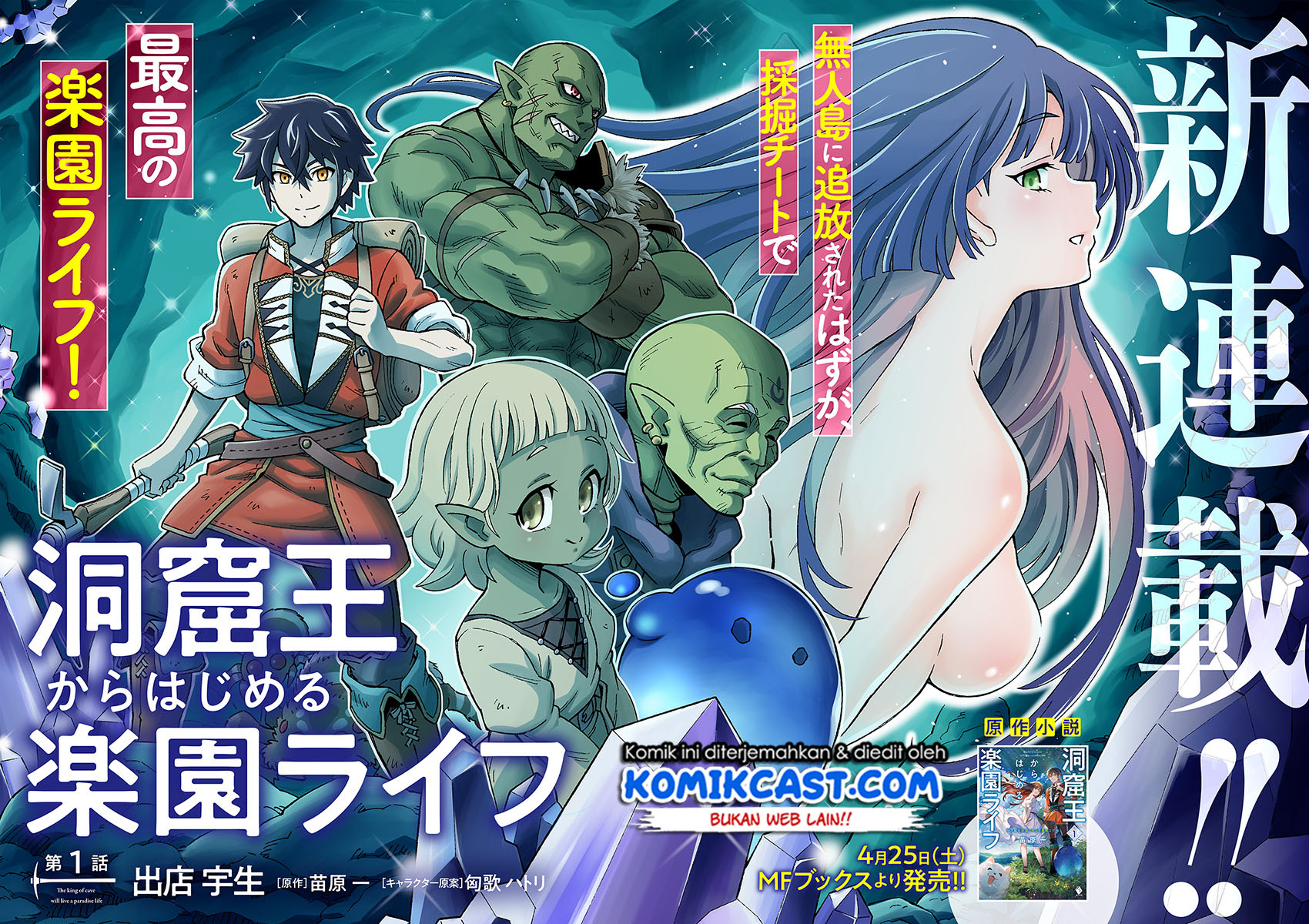 The King of Cave Will Live a Paradise Life Chapter 01 Gambar 3
