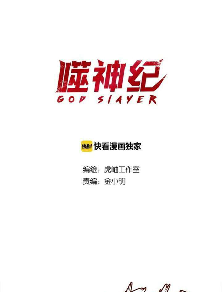 Baca Komik God Slayer Chapter 03 Gambar 1