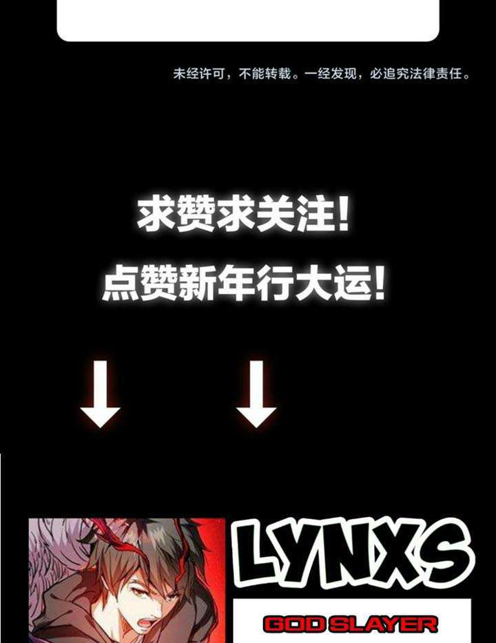 God Slayer Chapter 03 Gambar 77