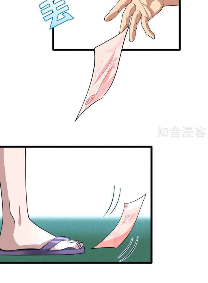 Dushi Xiewang Chapter 1 Gambar 21