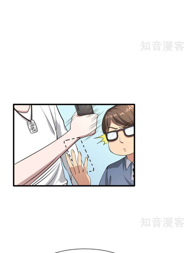 Dushi Xiewang Chapter 1 Gambar 23