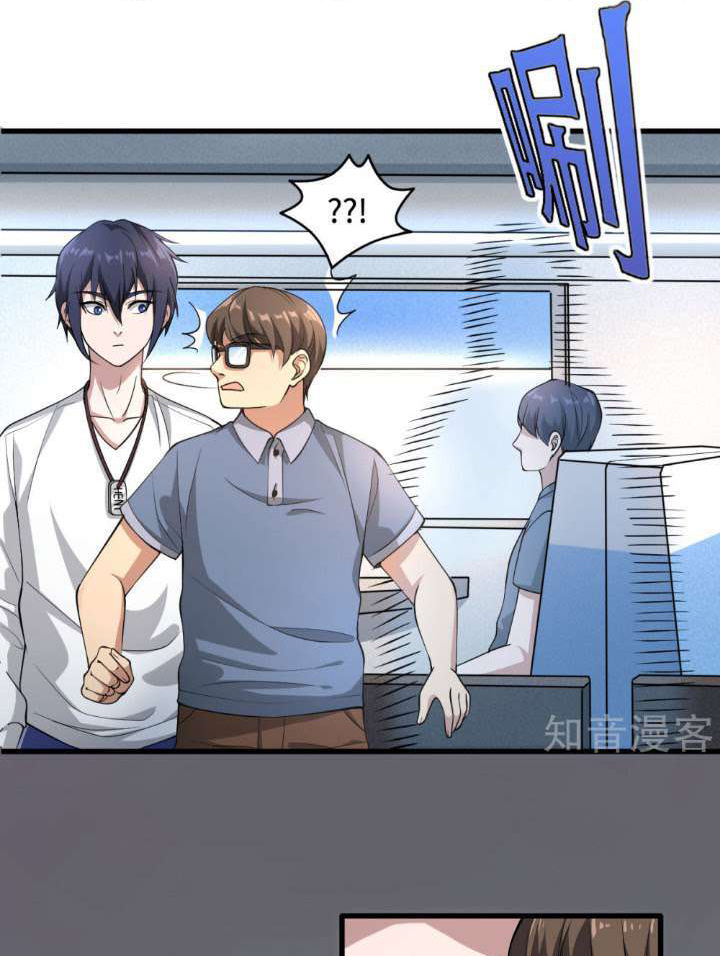 Dushi Xiewang Chapter 1 Gambar 44