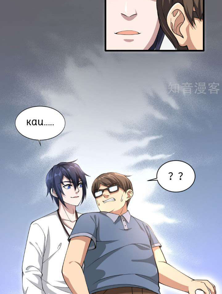 Dushi Xiewang Chapter 1 Gambar 45