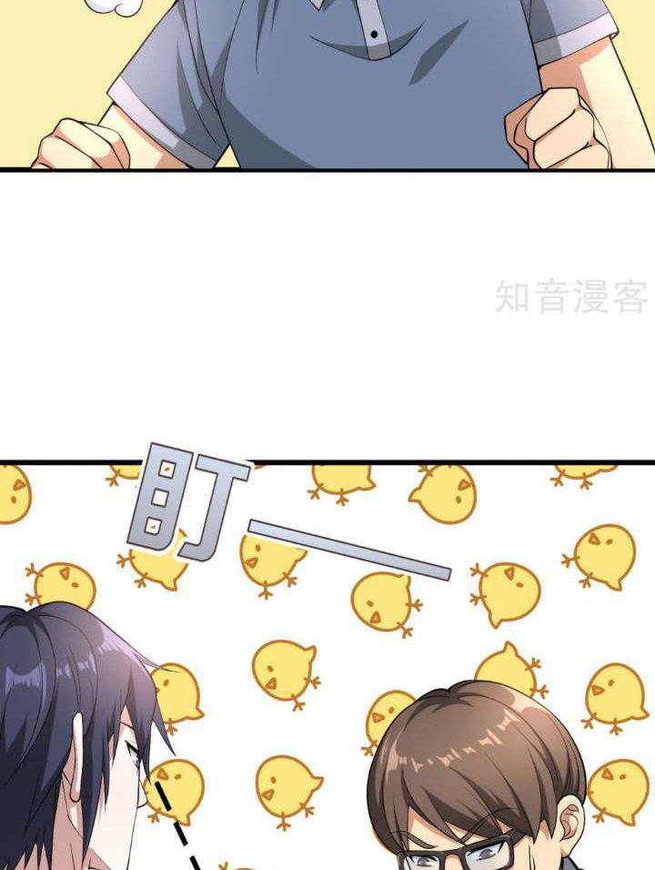 Dushi Xiewang Chapter 1 Gambar 49