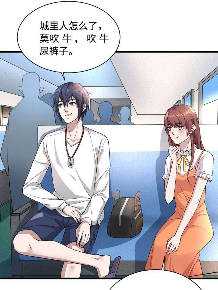 Dushi Xiewang Chapter 1 Gambar 57