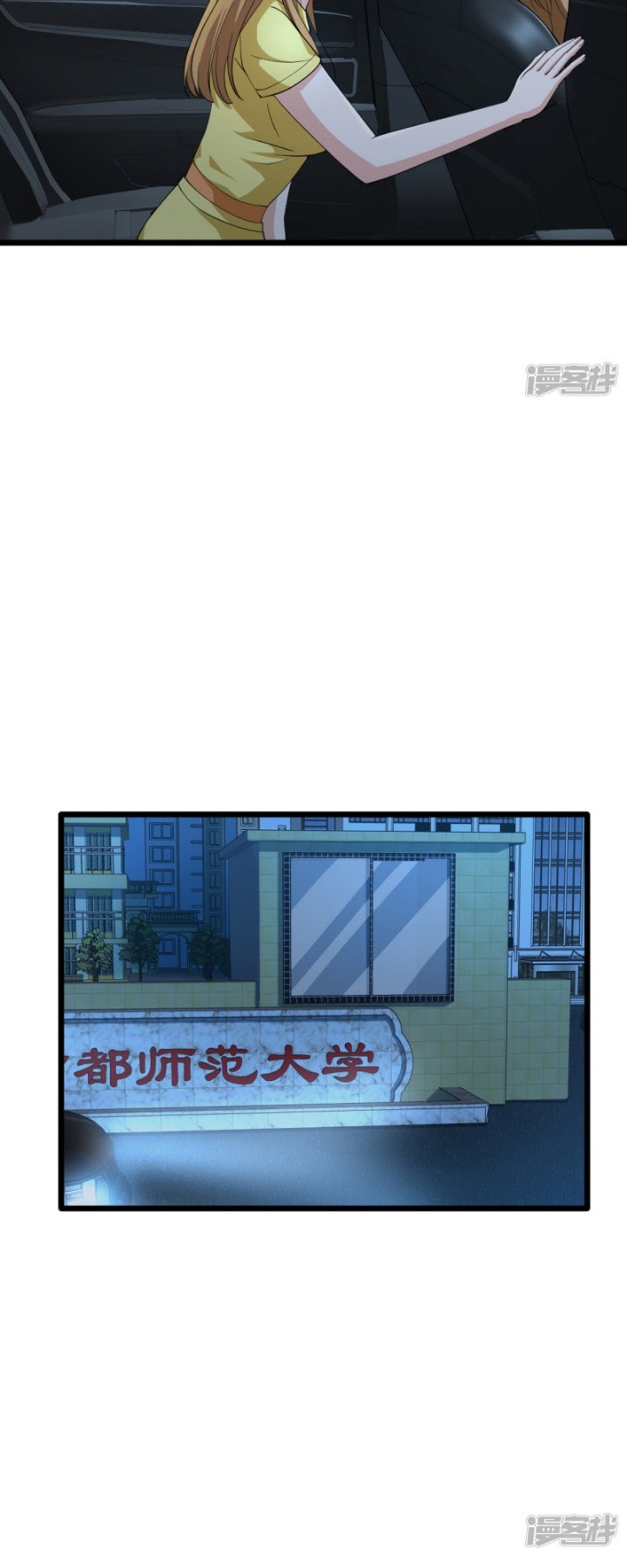Dushi Xiewang Chapter 17 Gambar 23