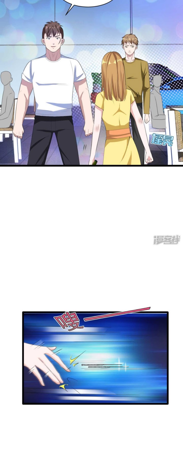 Dushi Xiewang Chapter 17 Gambar 5