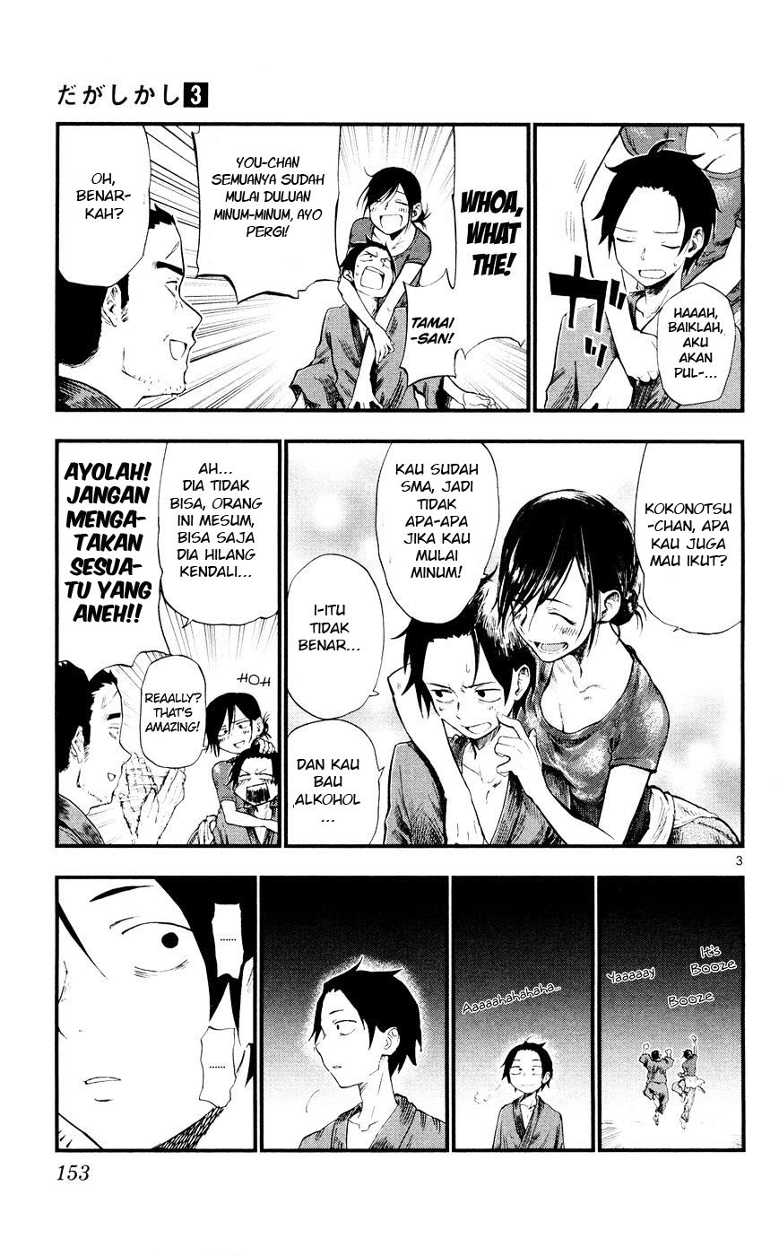 Dagashi Kashi Chapter 56 3