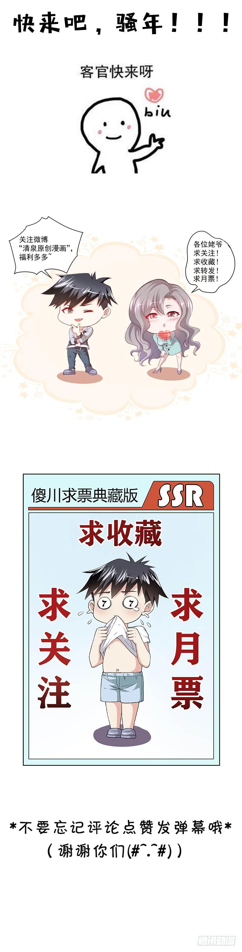 Funeral Sword Chapter 18 19