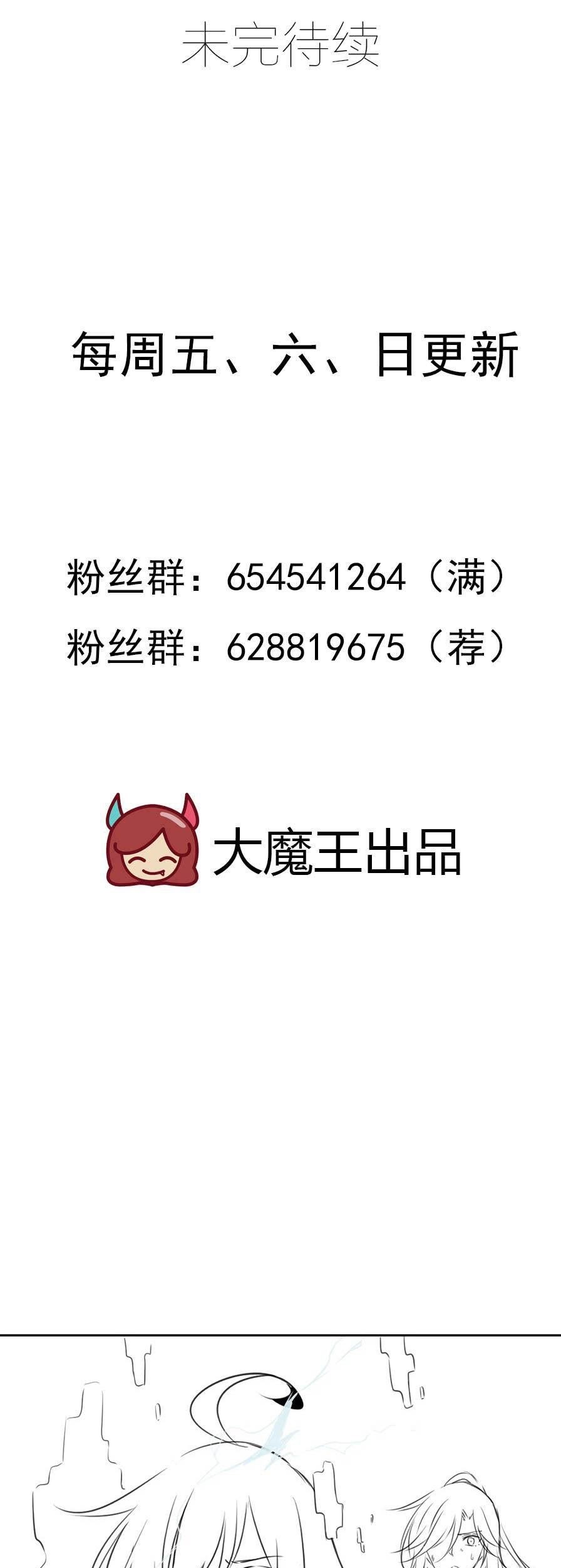 Meng Shi Zai Shang Chapter 61 Gambar 19