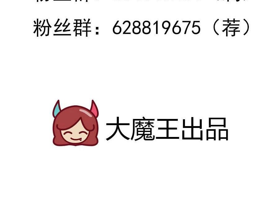 Meng Shi Zai Shang Chapter 60 Gambar 20